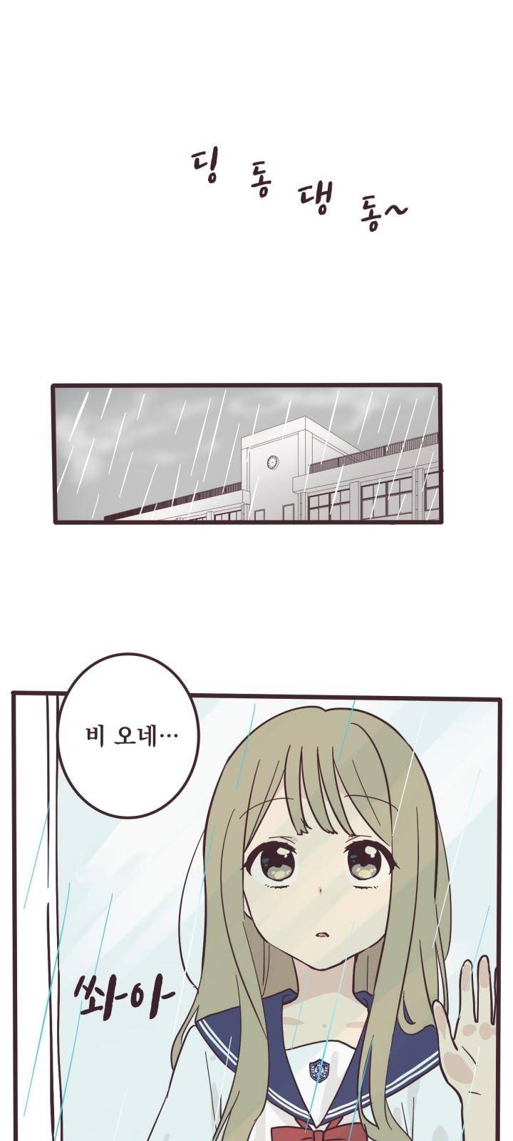 선배는 남자아이 1화 편지 10