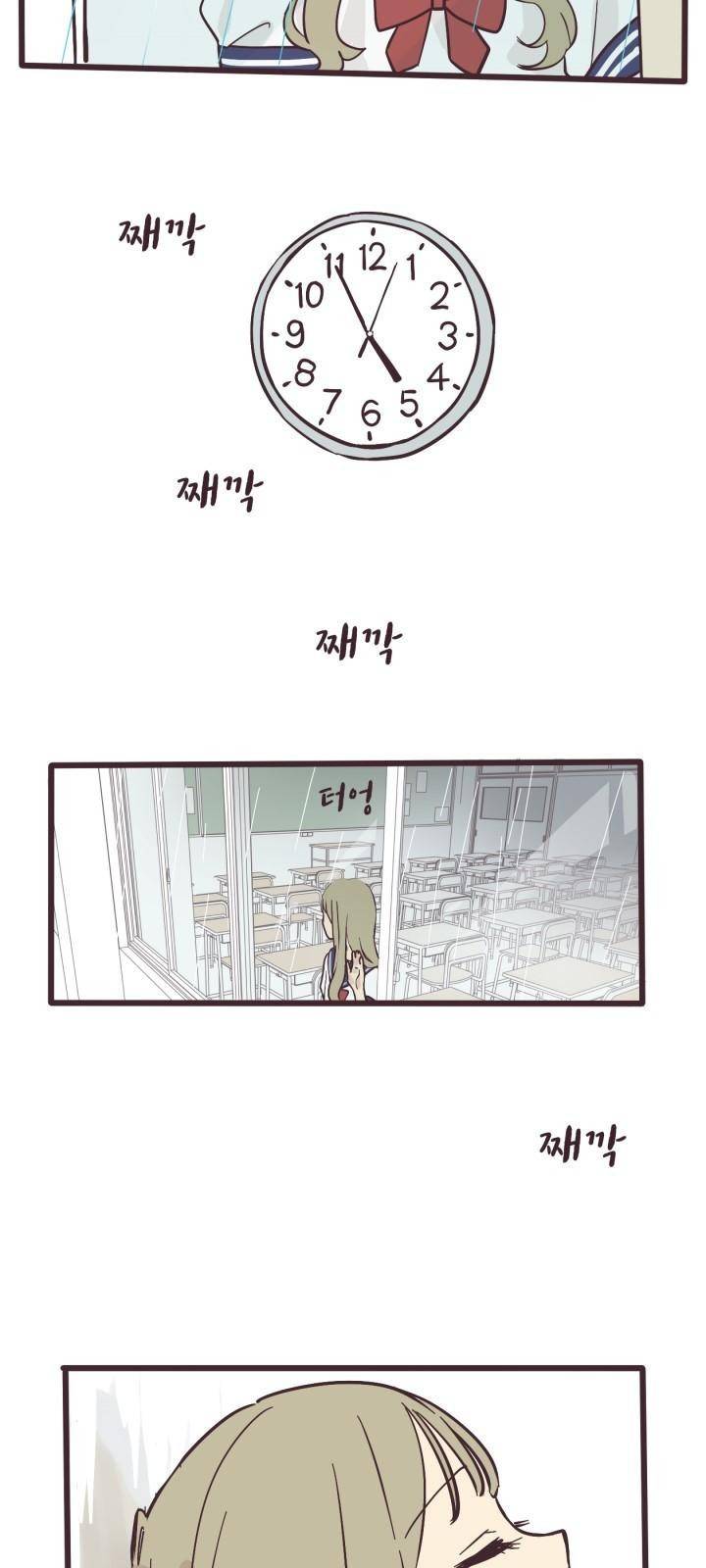 선배는 남자아이 1화 편지 11