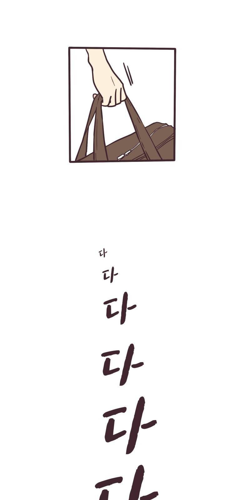 선배는 남자아이 1화 편지 15