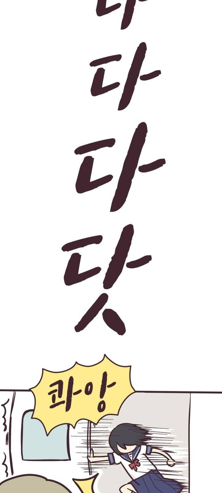 선배는 남자아이 1화 편지 16