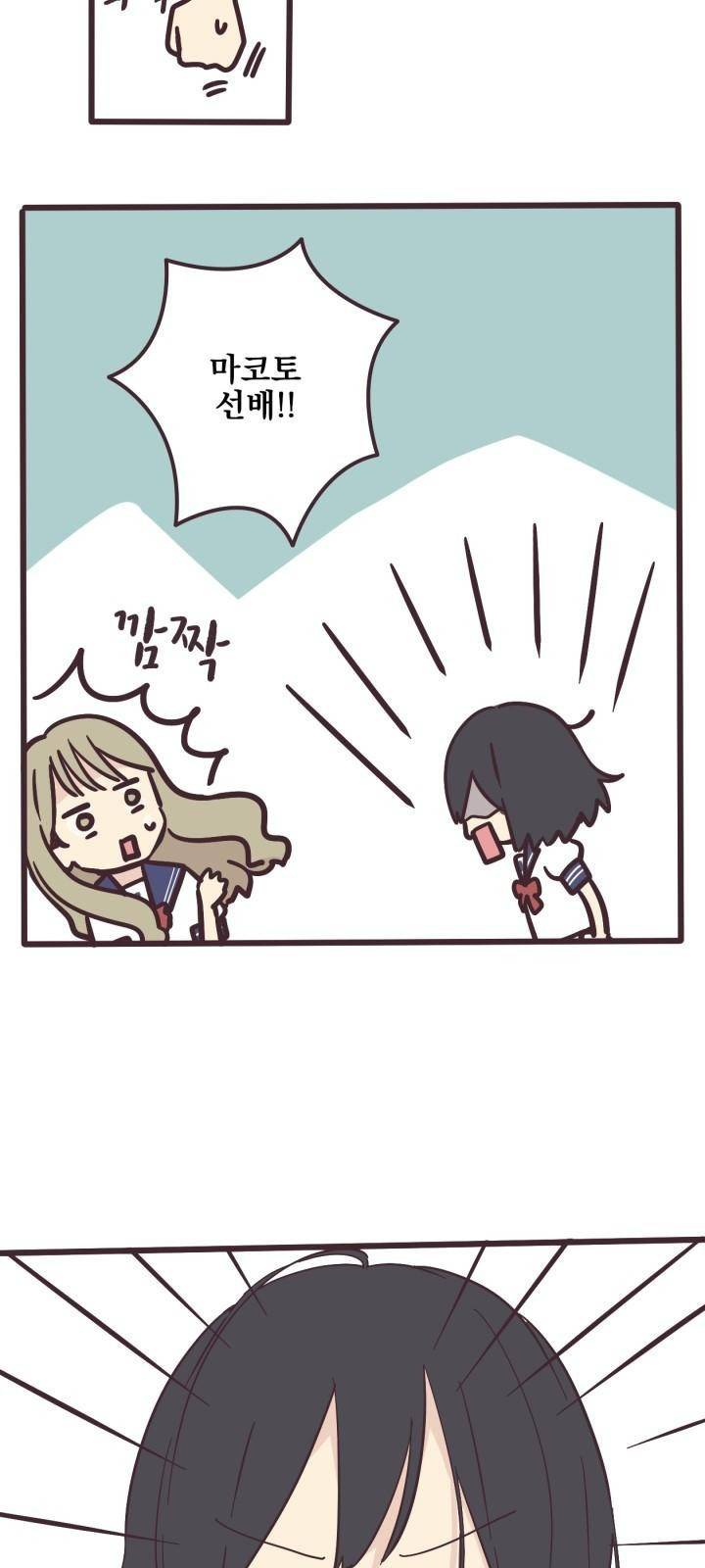 선배는 남자아이 1화 편지 22