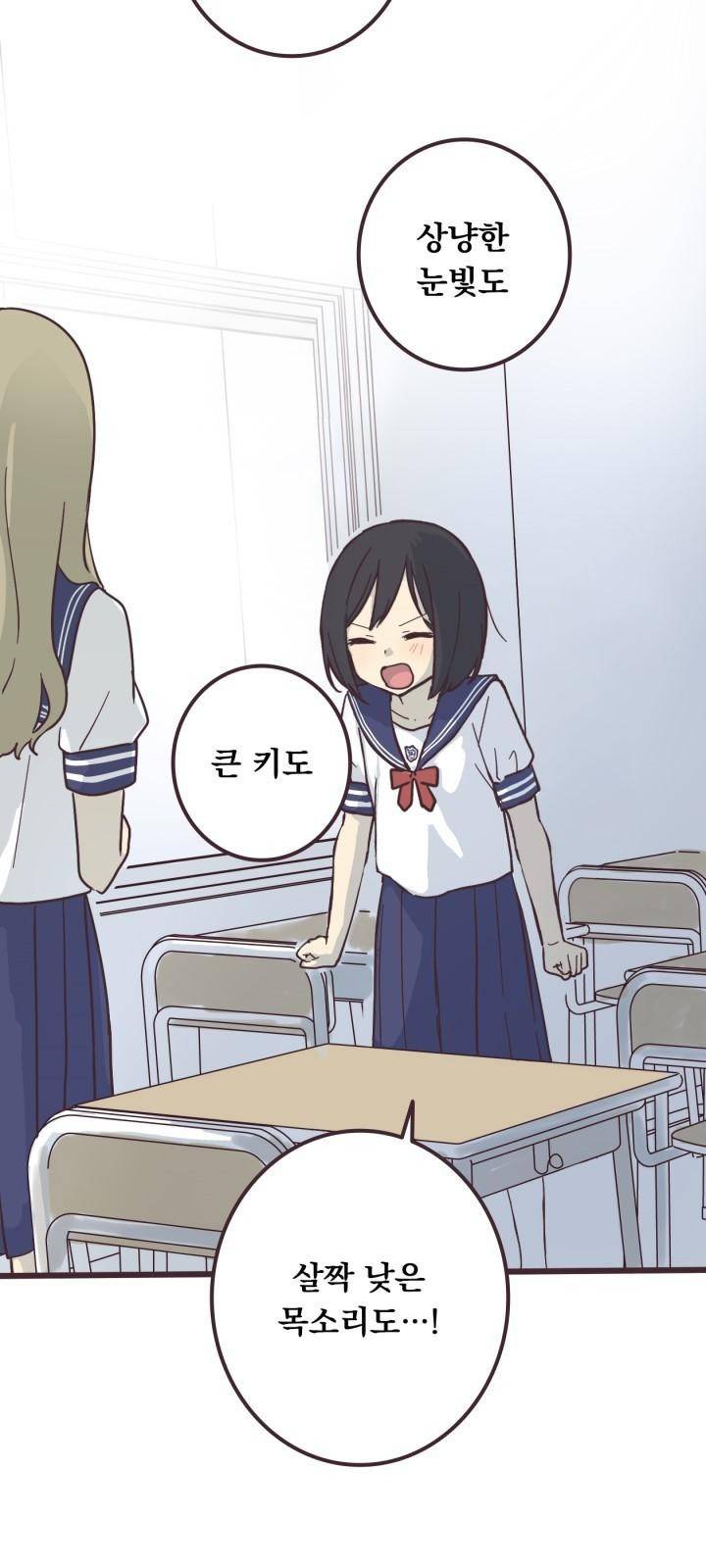 선배는 남자아이 1화 편지 25