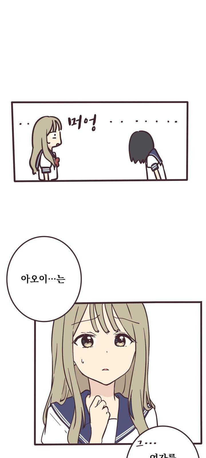 선배는 남자아이 1화 편지 26