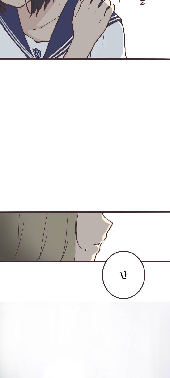 선배는 남자아이 1화 편지 31