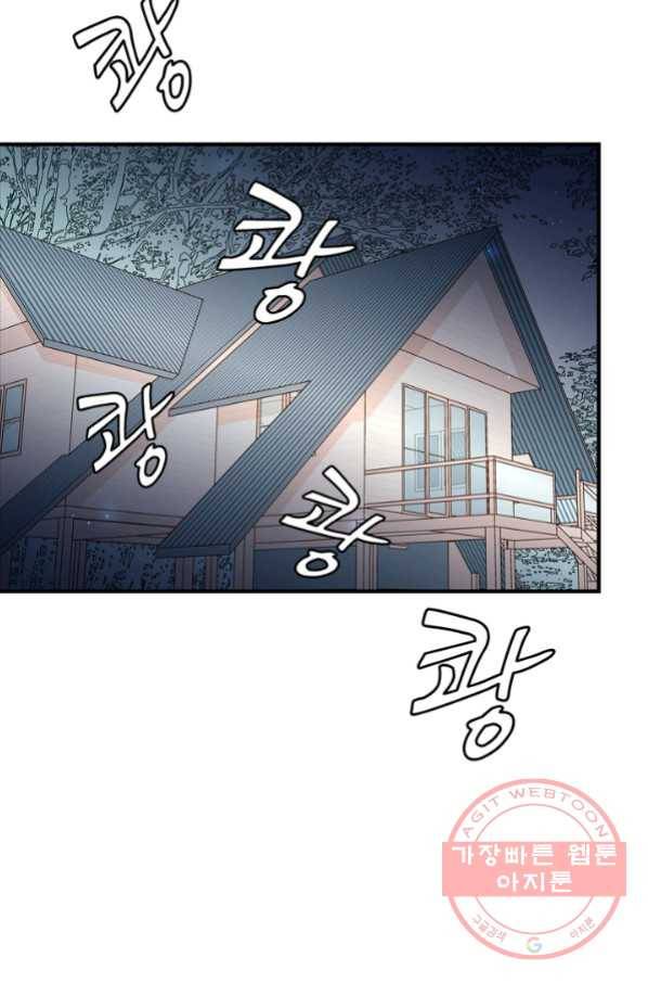 사랑이 아니다  72화 3