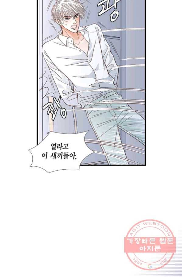 사랑이 아니다  72화 5