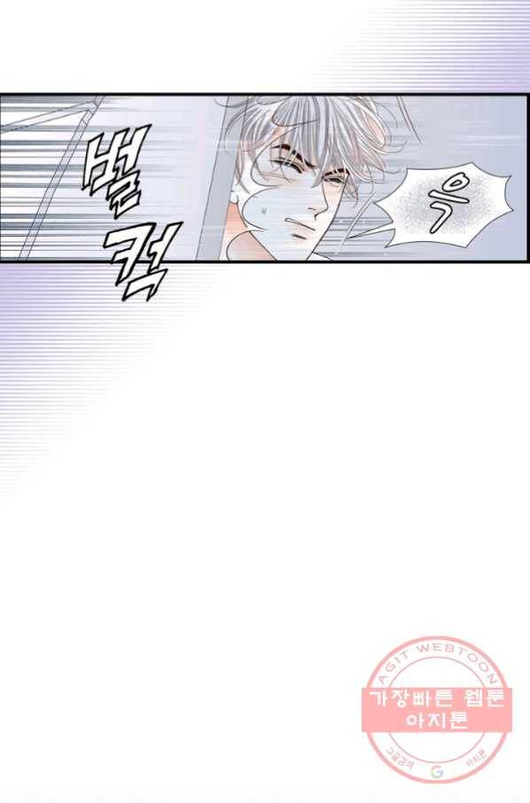 사랑이 아니다  72화 6