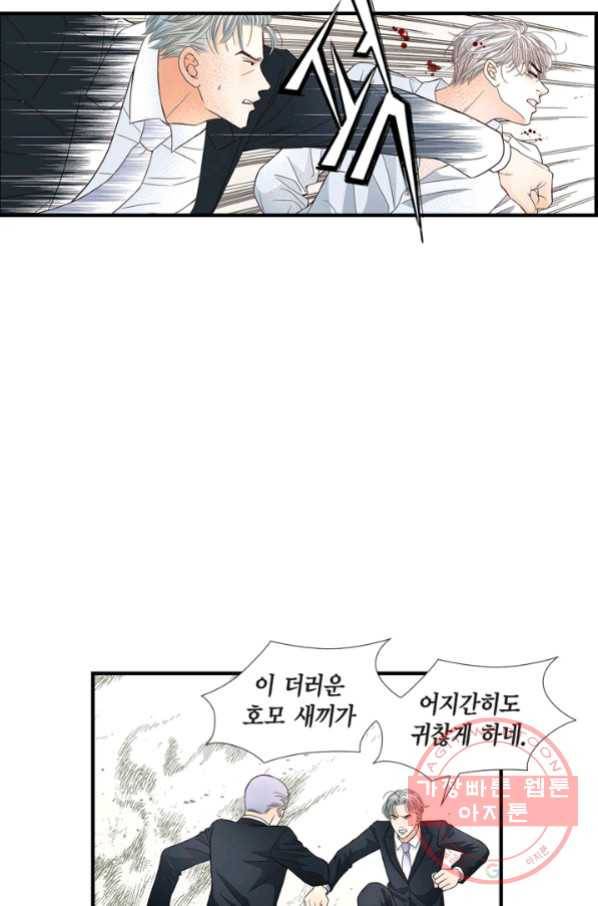 사랑이 아니다  72화 8