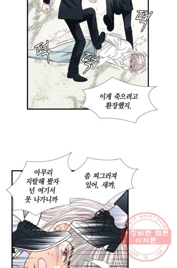 사랑이 아니다  72화 9