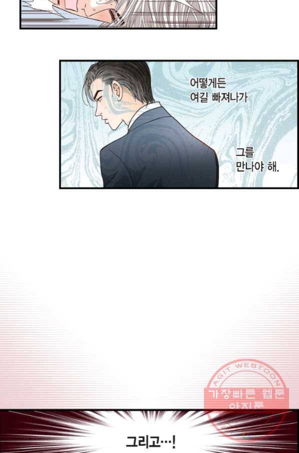 사랑이 아니다  72화 10