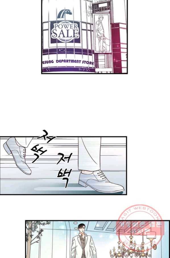 사랑이 아니다  72화 12