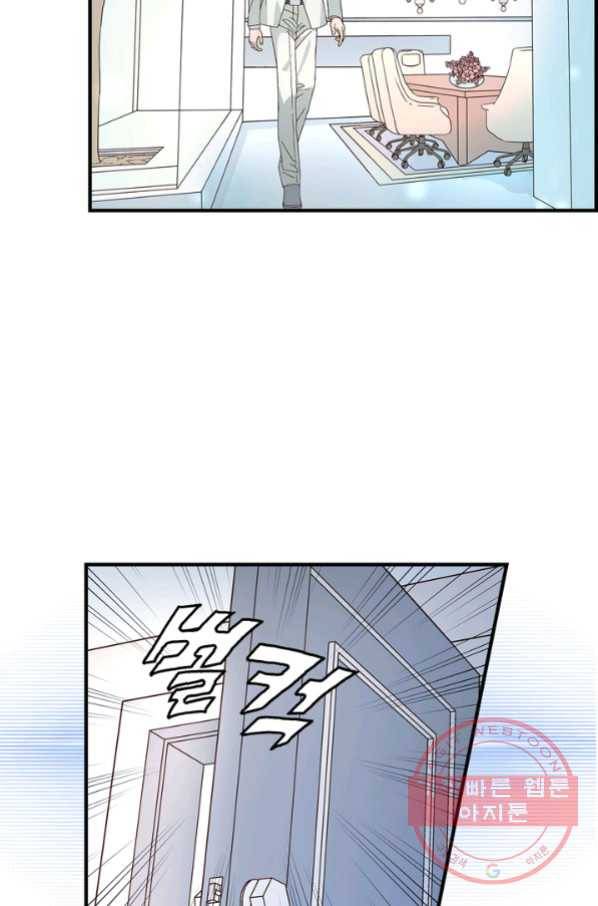 사랑이 아니다  72화 13