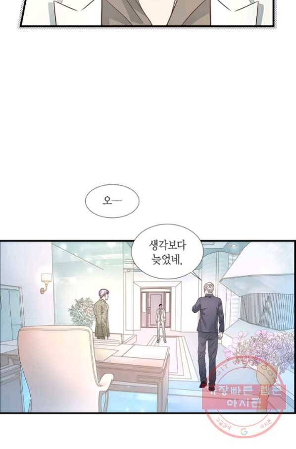 사랑이 아니다  72화 15