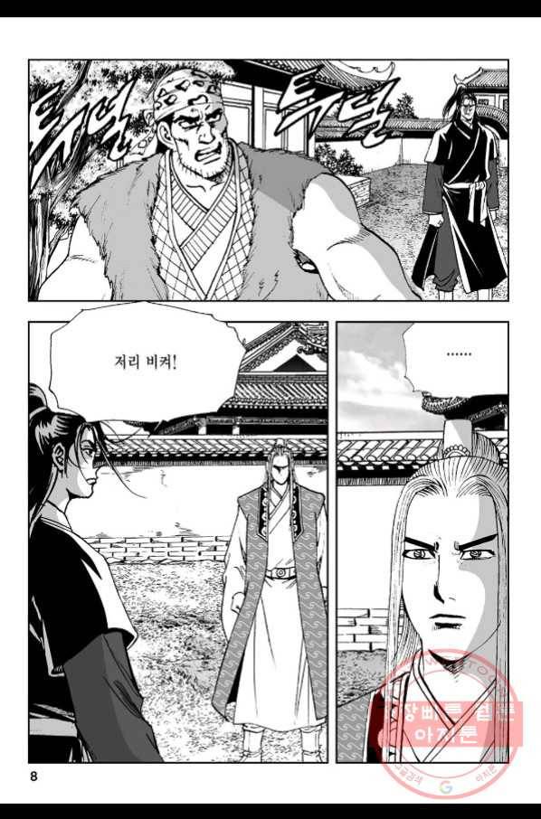 불선다루 53화 3