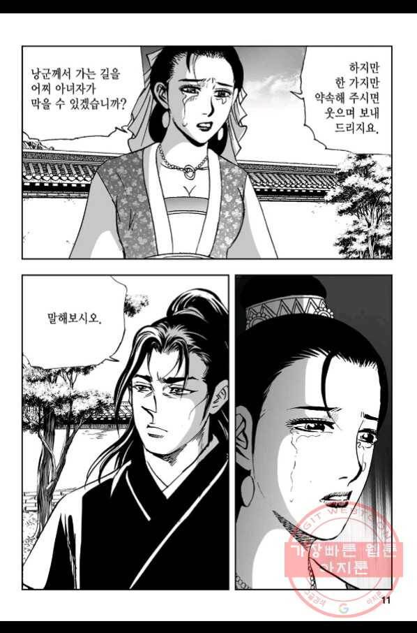 불선다루 53화 6