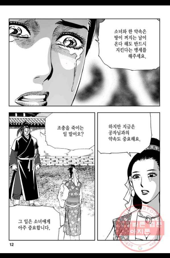 불선다루 53화 7