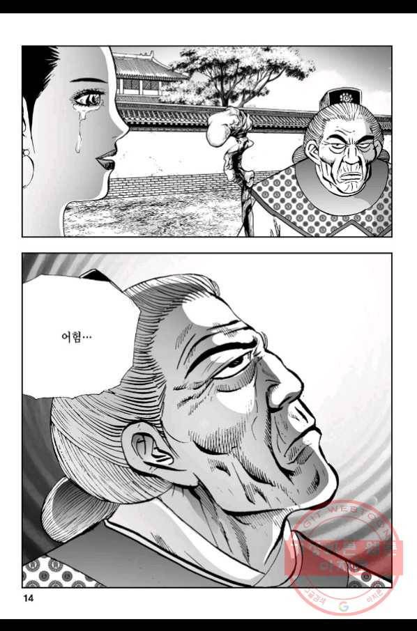 불선다루 53화 9