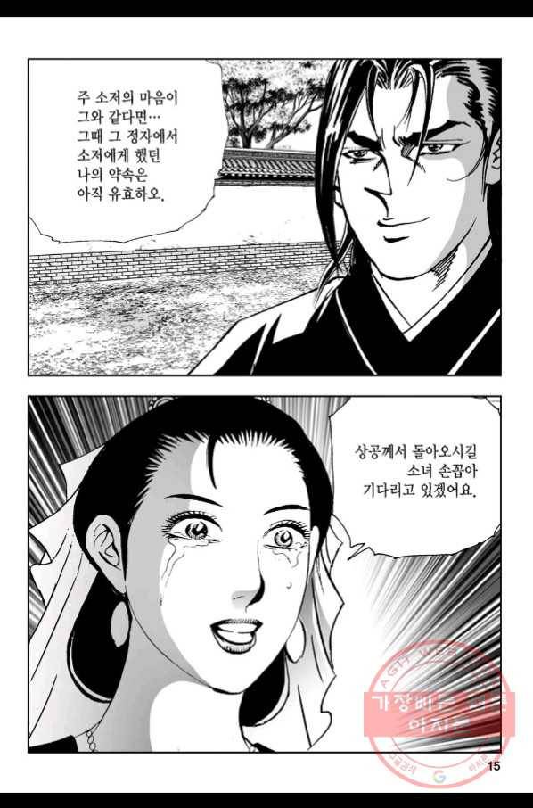 불선다루 53화 10