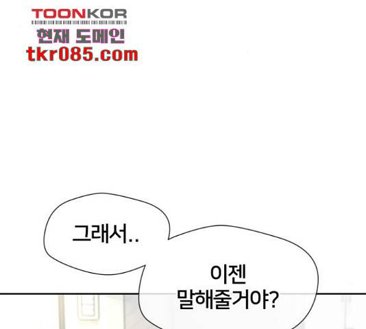 얼굴천재 - 시즌3 28화 3
