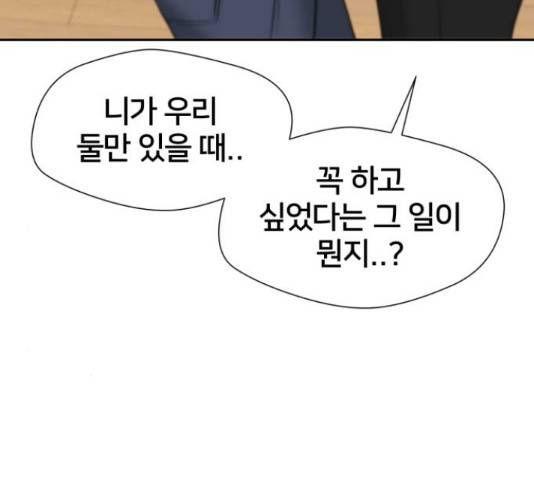 얼굴천재 - 시즌3 28화 6