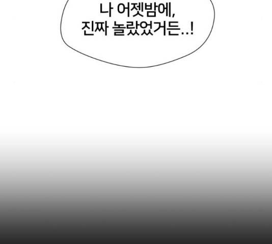 얼굴천재 - 시즌3 28화 9
