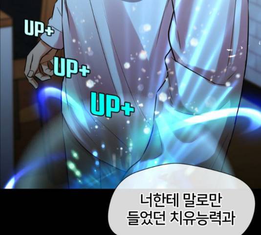 얼굴천재 - 시즌3 28화 14