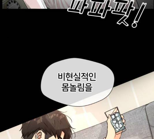 얼굴천재 - 시즌3 28화 20