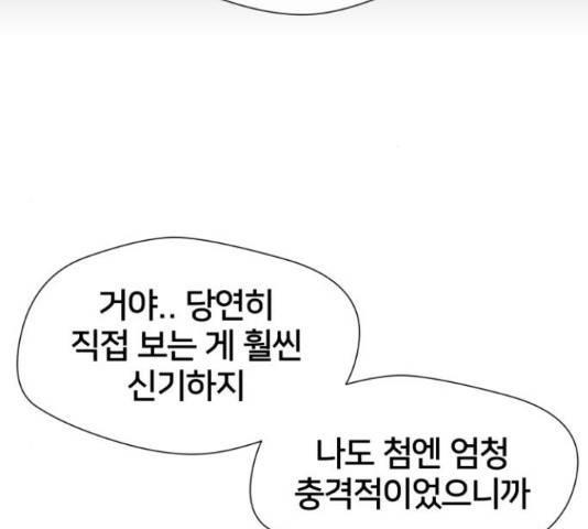 얼굴천재 - 시즌3 28화 23