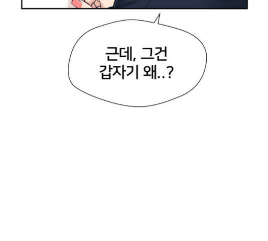 얼굴천재 - 시즌3 28화 25