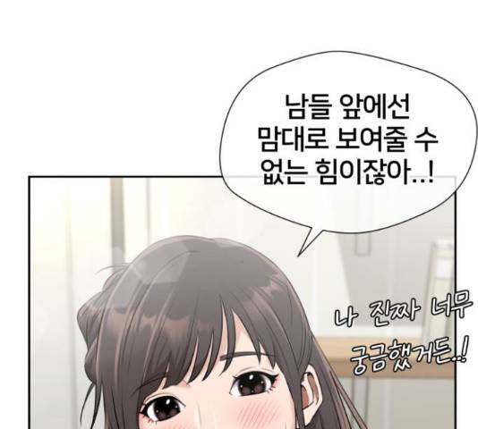 얼굴천재 - 시즌3 28화 26