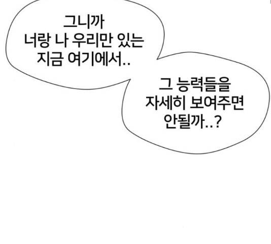 얼굴천재 - 시즌3 28화 28