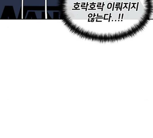얼굴천재 - 시즌3 28화 31