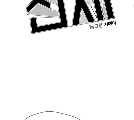 얼굴천재 - 시즌3 28화 33