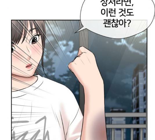 얼굴천재 - 시즌3 28화 40
