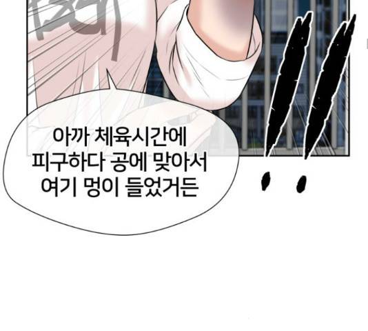 얼굴천재 - 시즌3 28화 41