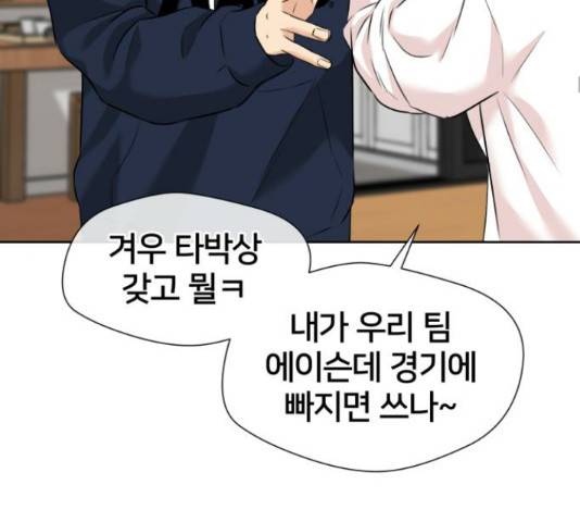 얼굴천재 - 시즌3 28화 44