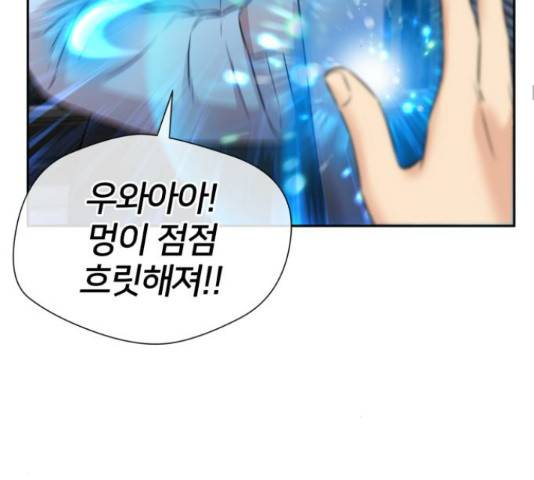 얼굴천재 - 시즌3 28화 47