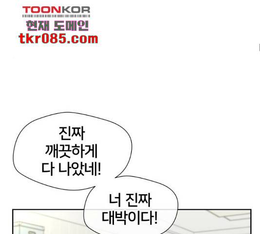 얼굴천재 - 시즌3 28화 48