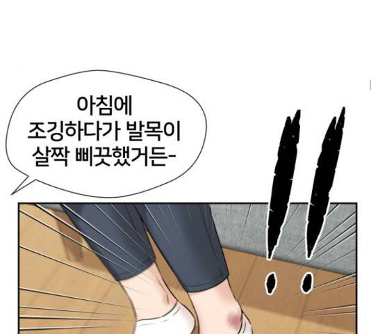 얼굴천재 - 시즌3 28화 53