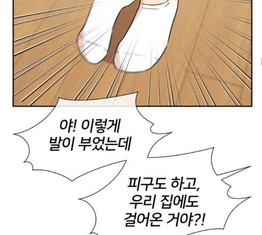 얼굴천재 - 시즌3 28화 54