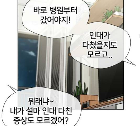 얼굴천재 - 시즌3 28화 56