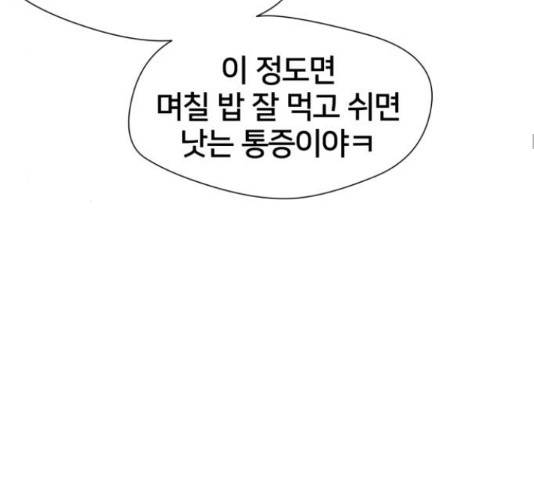 얼굴천재 - 시즌3 28화 57