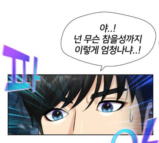 얼굴천재 - 시즌3 28화 58