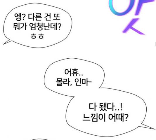 얼굴천재 - 시즌3 28화 59