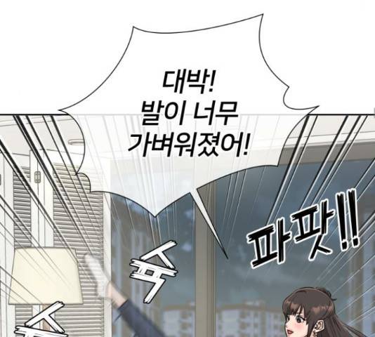 얼굴천재 - 시즌3 28화 61