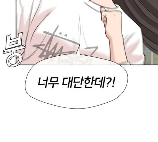 얼굴천재 - 시즌3 28화 65