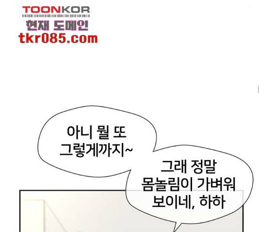 얼굴천재 - 시즌3 28화 66