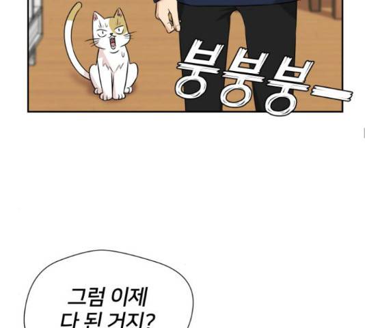 얼굴천재 - 시즌3 28화 68