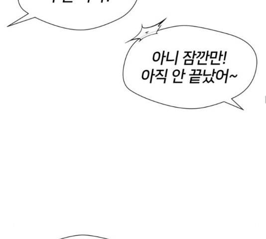 얼굴천재 - 시즌3 28화 69
