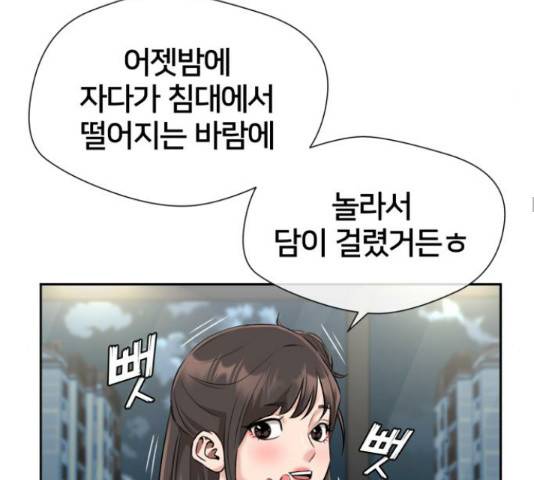 얼굴천재 - 시즌3 28화 70